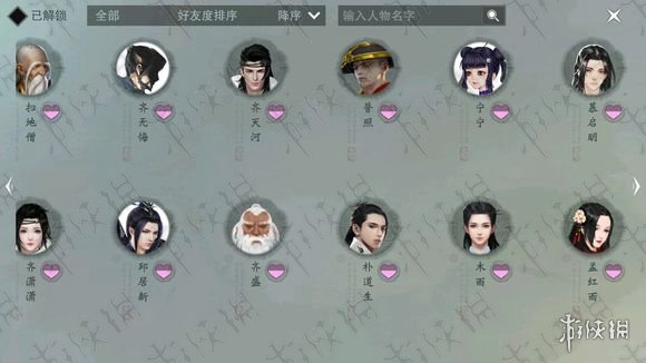 楚留香手游塞上行NPC坐标汇总 楚留香游戏地图