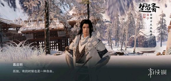 楚留香手游慕启明捏脸数据一览（楚留香手游慕启明身份）