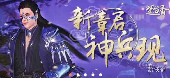 楚留香手游1.4塞北主线剧情更新 楚留香主线攻略