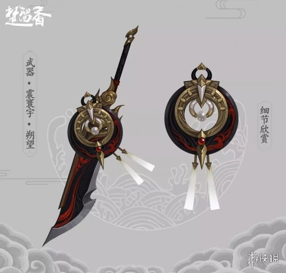楚留香手游沧海160级新校服熔煅技巧
