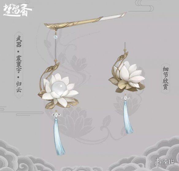 楚留香手游云梦震寰宇归云获得技巧
