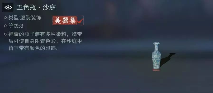 楚留香庭院足迹怎么设置（楚留香家园怎么获得）