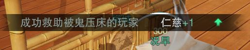 楚留香床榻做梦怎么玩
