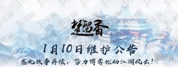 楚留香手游画小九儿怎么获得 楚留香简笔画