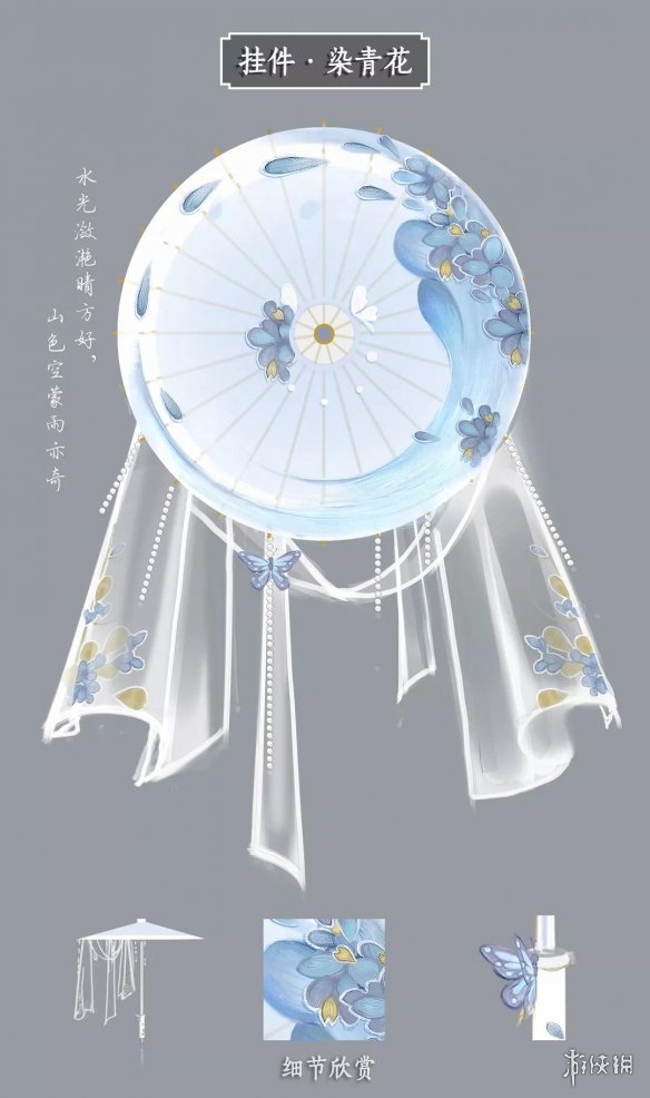 楚留香手游染青花挂件怎么获得（楚留香染发怎么用）