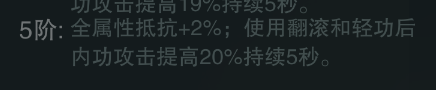 楚留香手游暴击流武当特技搭配技巧