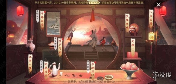楚留香1.18周年庆好运值怎么增加 楚留香新活动攻略