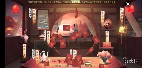 楚留香1.18周年庆鎏金宝券获得方法（楚留香金宝箱位置）