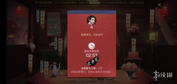 楚留香手游1.18周年庆江湖一梦瓜分金池玩法