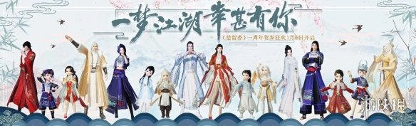 楚留香手游1.18周年庆江湖一梦瓜分金池玩法