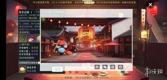 楚留香手游江湖一梦怎么邀请好友 楚留香的角色在一梦江湖找不到