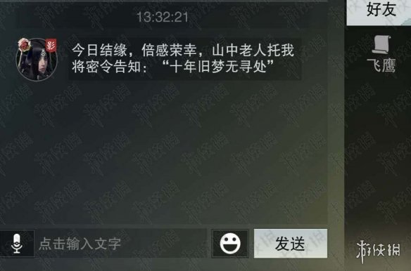 楚留香手游1.18周年庆佳缘密令（楚留香礼包）