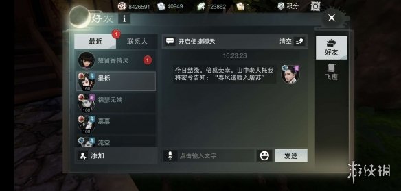 春风送暖入屠苏（春风送暖入屠苏的意思）