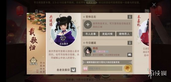 历添新岁月春满旧山河 历添新岁月春满旧山河是谁写的