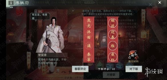 岚光沐雨滴春翠下联（岚光沐雨滴春翠下一句）