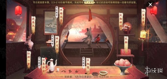 楚留香渡春风奇遇怎么触发（楚留香平安京奇遇触发）