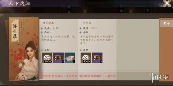 楚留香手游新支线移花接木在哪 楚留香移形丹在哪买