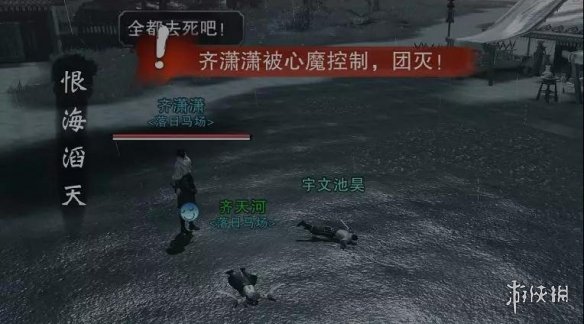 楚留香手游落日马车宗师齐潇潇怎么打