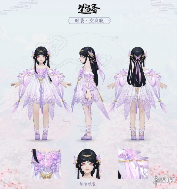 楚留香手游情人节时装长什么样