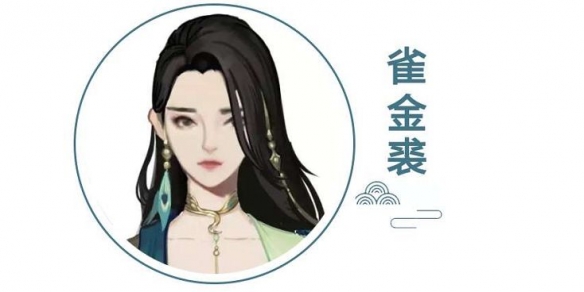 楚留香手游雀金裘时装怎么样 楚留香手游所有衣服