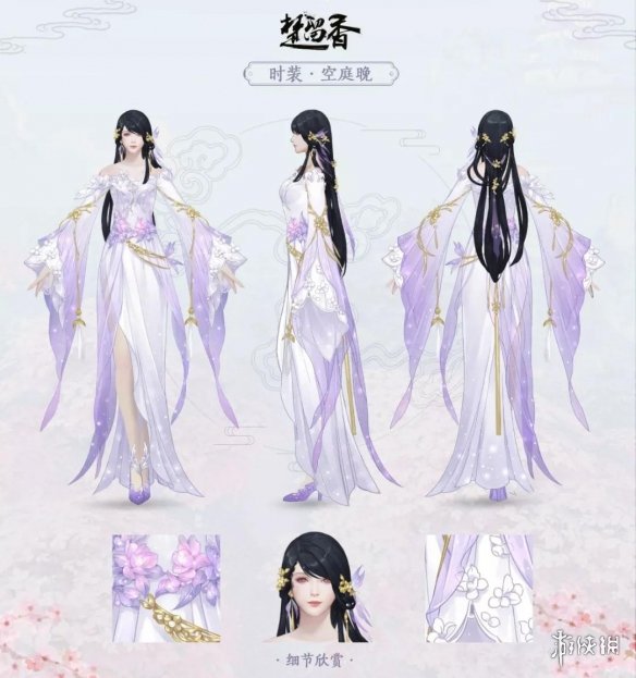 楚留香手游空庭晚成女套装怎么获得 楚留香碎空套