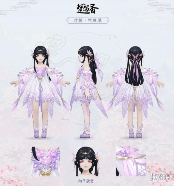 楚留香手游空庭晚少女套装怎么获得 楚留香空中花园