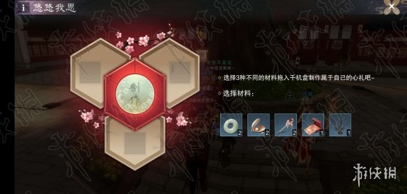 楚留香2.14情人节千机盒获得方法 楚留香千年调合区名单