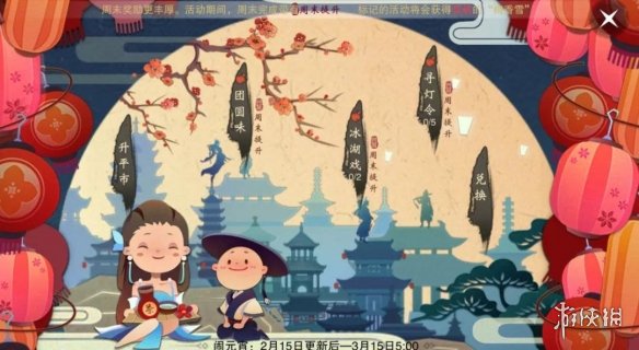楚留香2.15闹元宵落星屑怎么获得 楚留香节日活动时间表