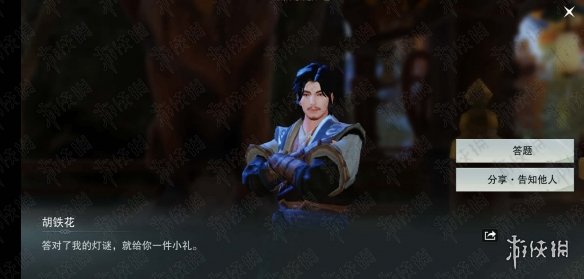 仲尼日月打古代一贤人名称（仲尼日月打一字）