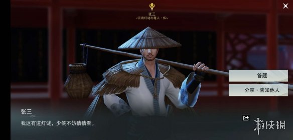 顽猴不识儆打一食物