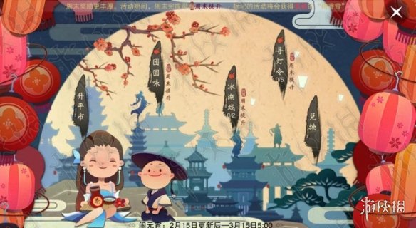 楚留香冰湖戏限定称谓获得方法 楚留香诉冰心