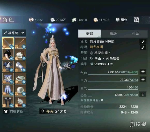 楚留香角色面板怎么打造（楚留香暗香打造台属性）