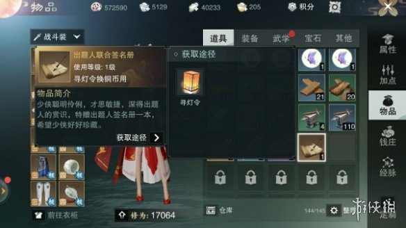 圣人道大能亦博学者所得皆秋毫（圣人道大能亦博学者所得皆秋毫译文）