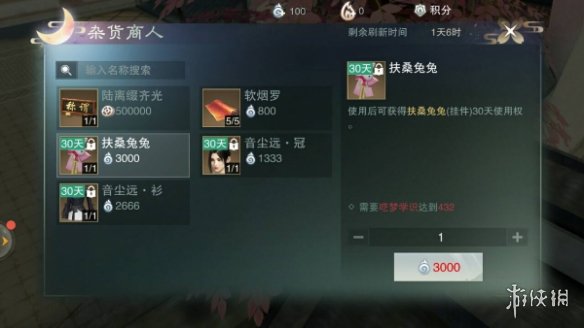 楚留香筑世奇谈积分奖励兑换技巧（楚留香筑世玩法）
