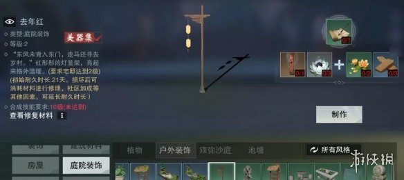 楚留香灯笼架去年红获得方法 楚留香双灯