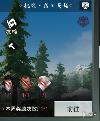 楚留香手游落日马场宗师打法（一梦江湖落日马场宗师攻略）