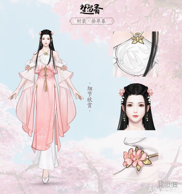 楚留香新服装成男成女拾翠暮怎么获得
