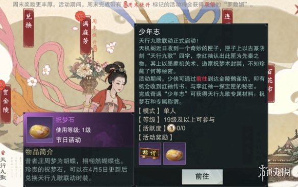 楚留香韩非培养称号头衔获得方法 楚留香魂菲