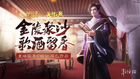 楚留香5.10更新了什么 楚留香更新公告