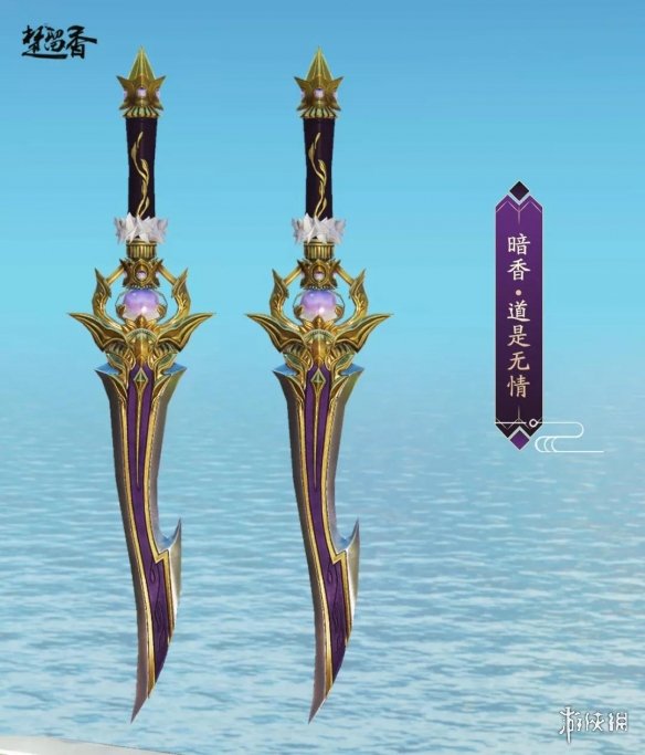 楚留香手游武器道是无情怎么获得