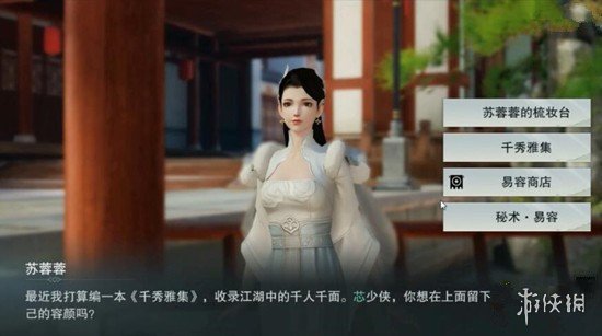 一梦江湖千秀雅集在哪里（一梦江湖千秀雅集成就）