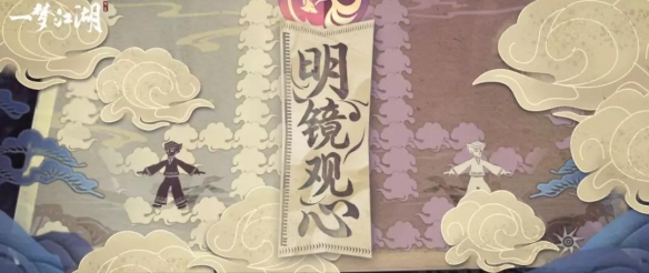 一梦江湖太阴趣闲明镜关心介绍 一梦江湖太阴幽煌明照镜
