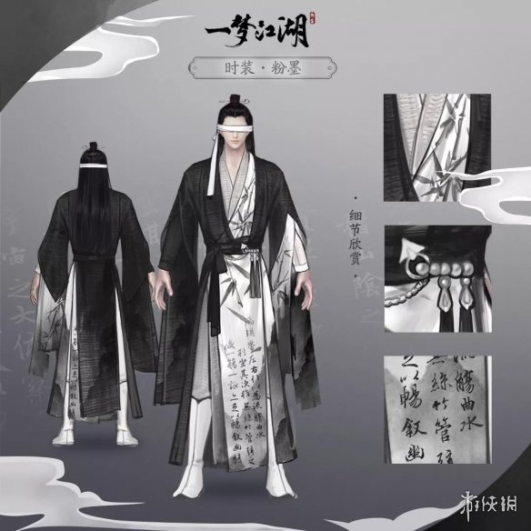 一梦江湖成男粉墨服装怎么获得（一梦江湖外观怎么获得）