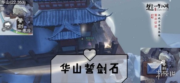 一梦江湖手游8.20打坐点