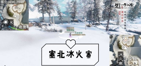 一梦江湖手游9.3打坐点