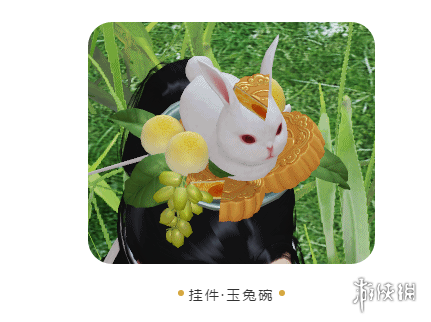 一梦江湖手游挂件玉兔碗怎么获得 一梦江湖哪个部位出兔子