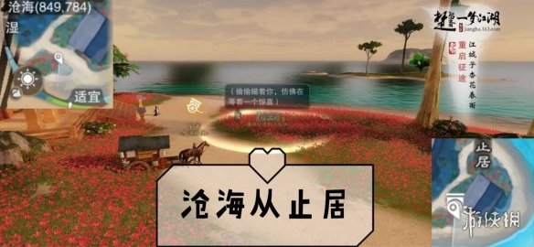 一梦江湖手游10.9打坐点