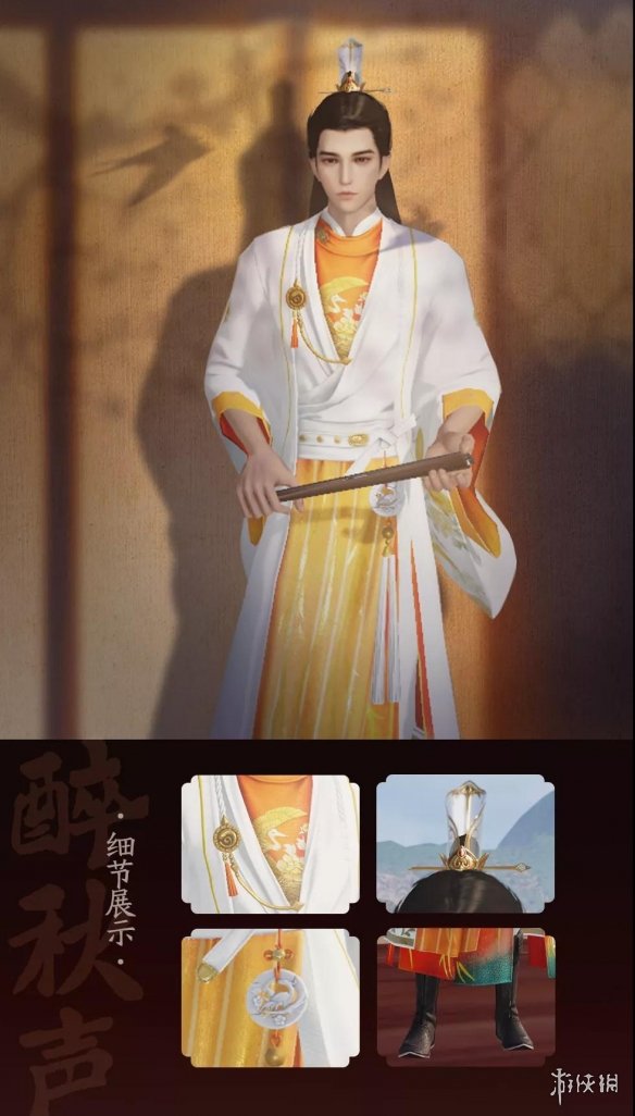 一梦江湖醉秋声套装价格获得方法（一梦江湖时装价格）