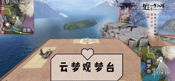 一梦江湖手游10.22打坐点