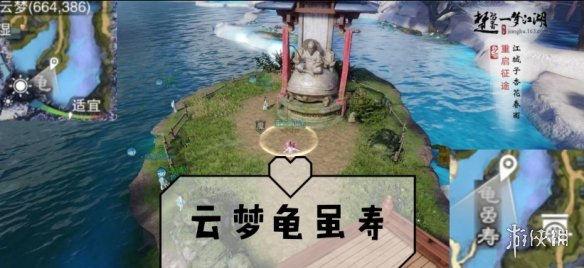 一梦江湖手游10.30打坐点